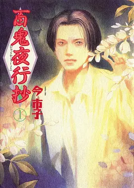 咒术回战3 动漫 2026 朴性厚